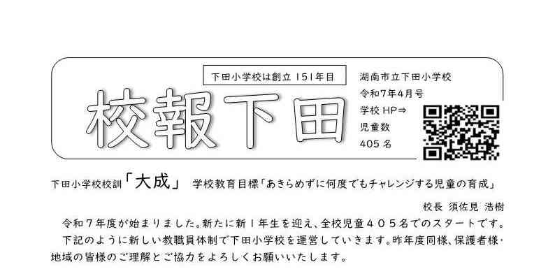 校報4月_1