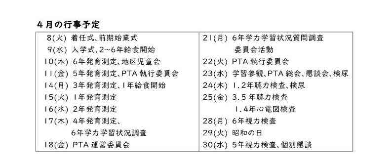 校報4月_2