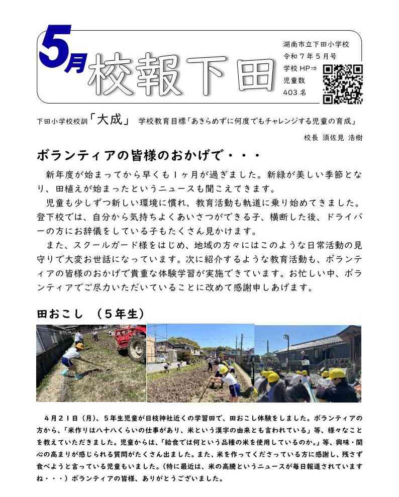 校報5月_1