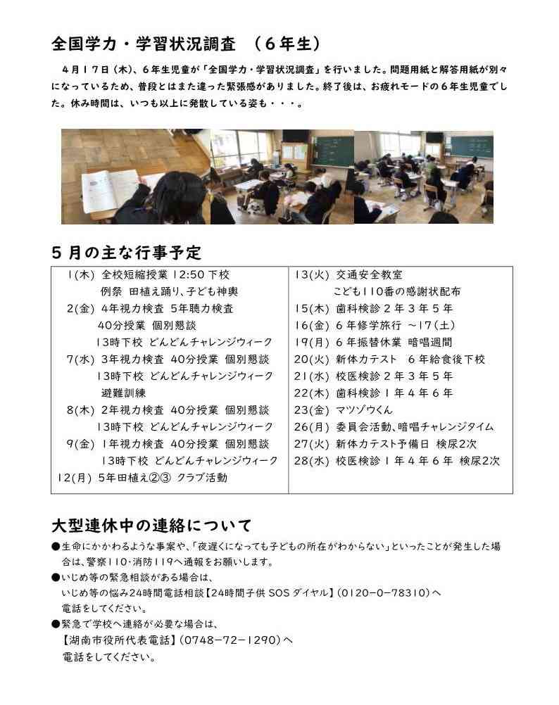 校報5月_2