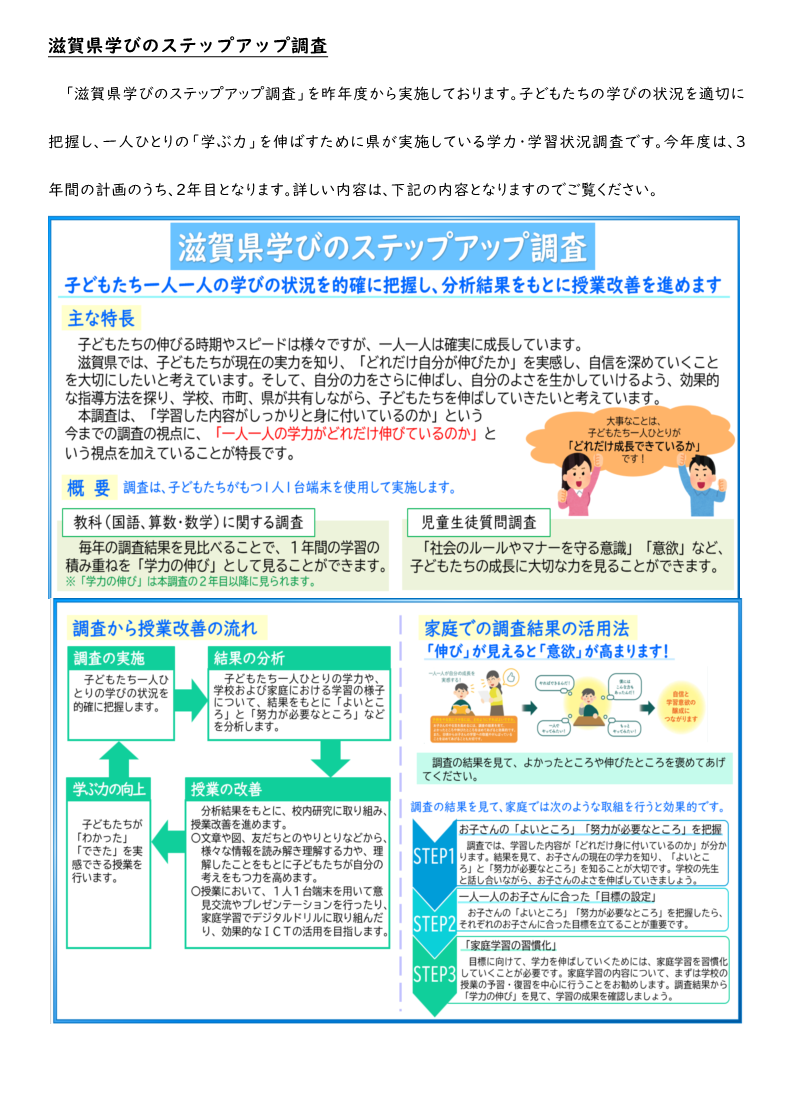 校報６月_2B