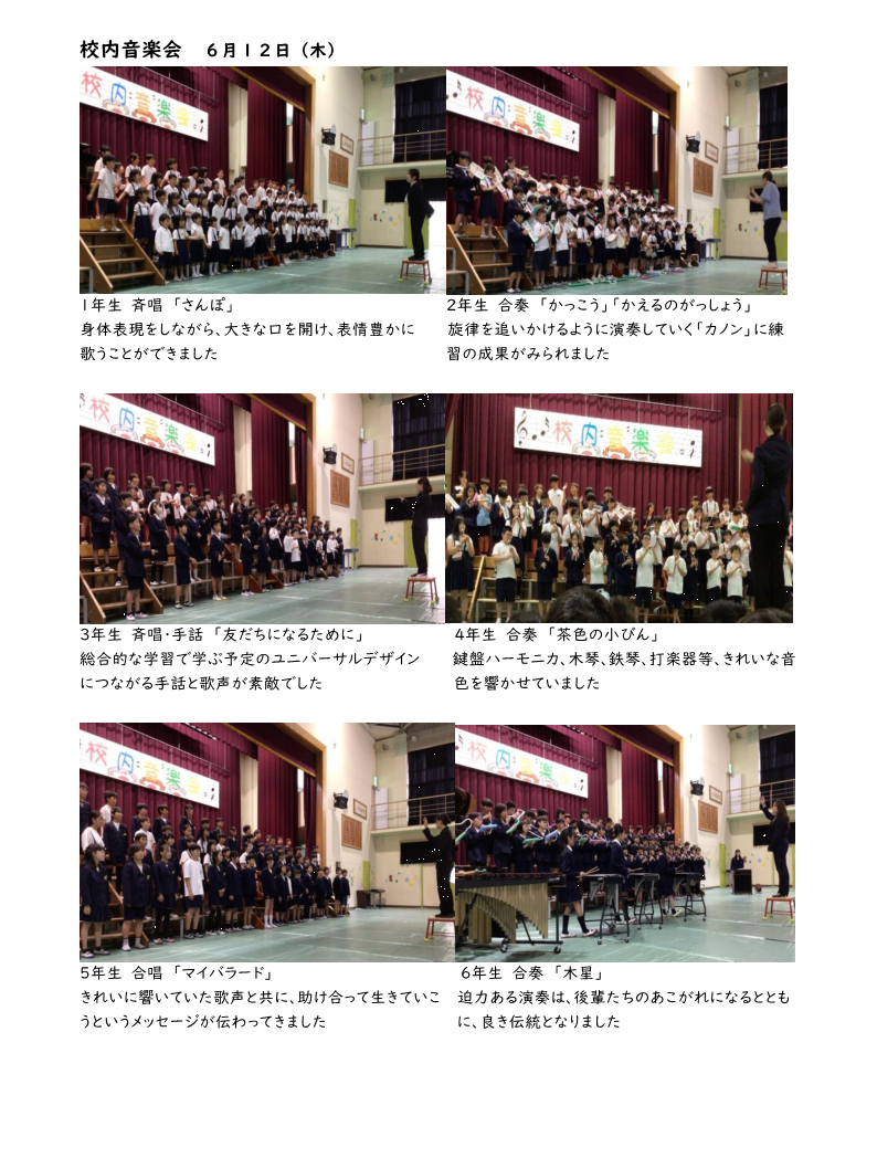校報７月_2