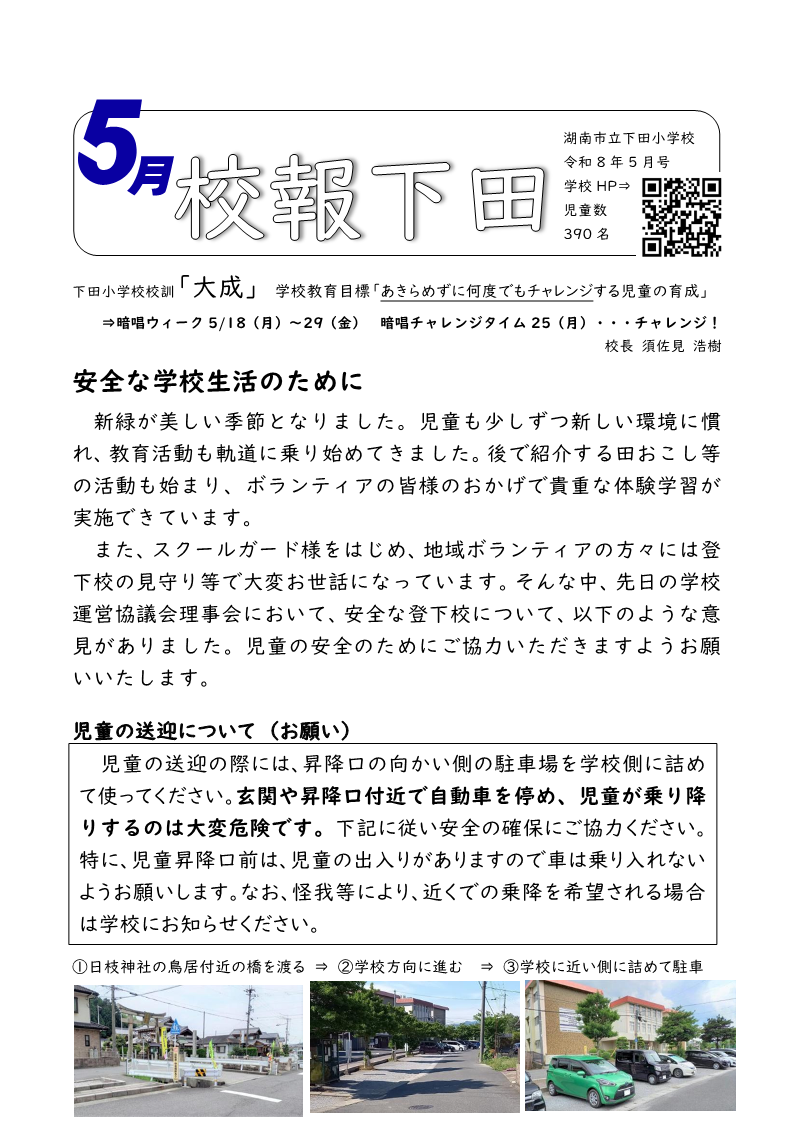 R8校報5月_1