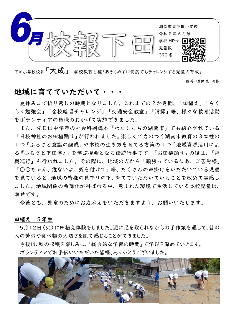 R8 校報６月_1