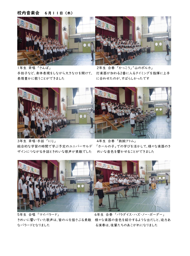 R8校報７月_2