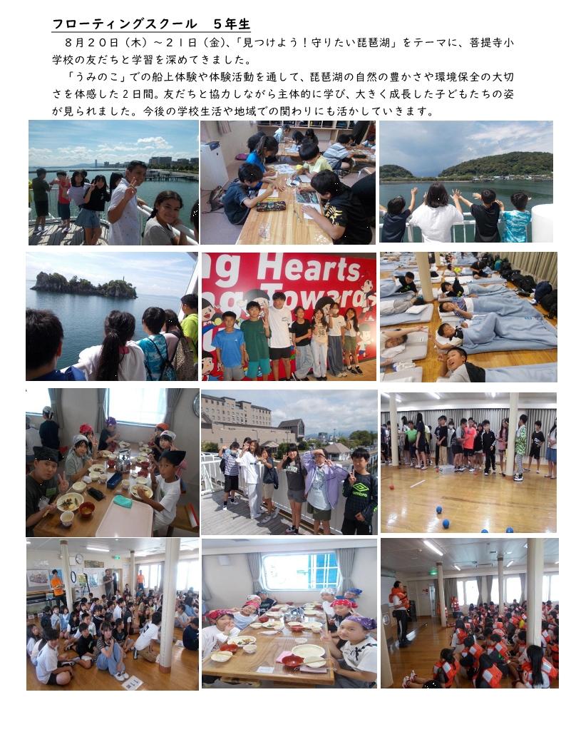 R8校報９月発行用_2