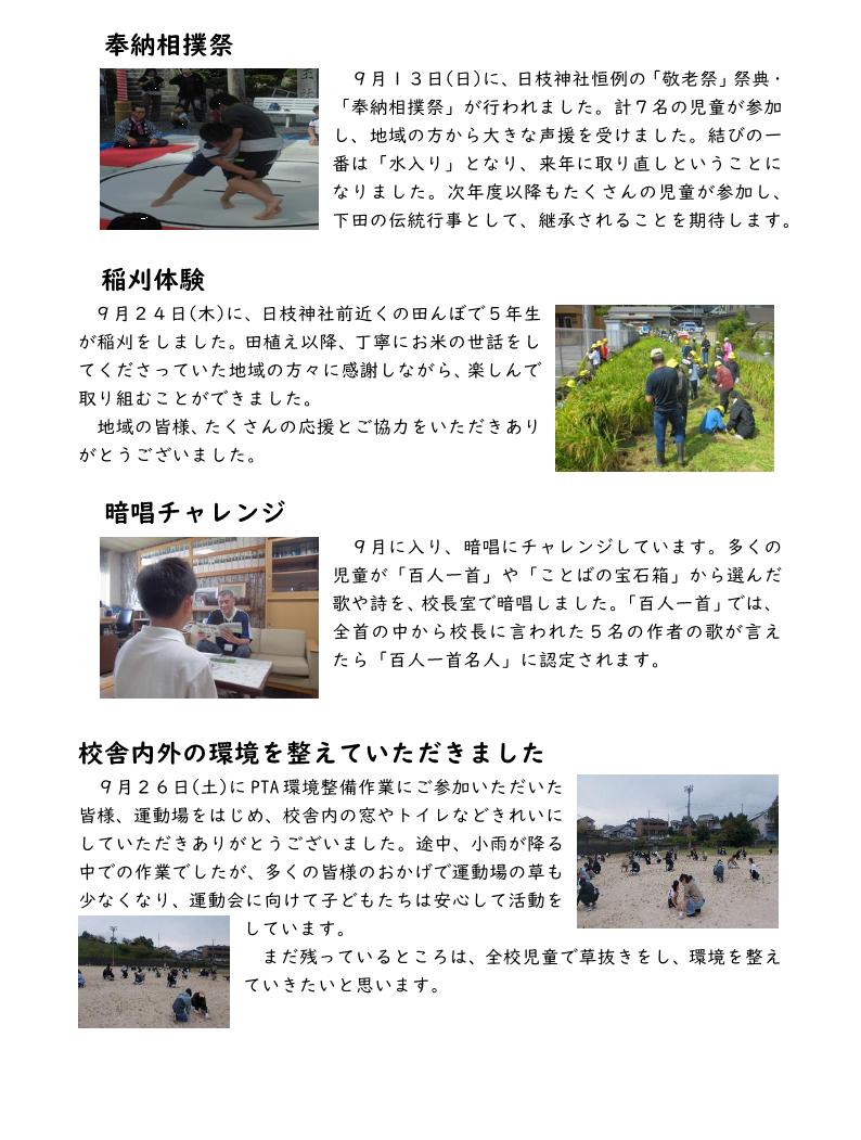R8 校報10月_2
